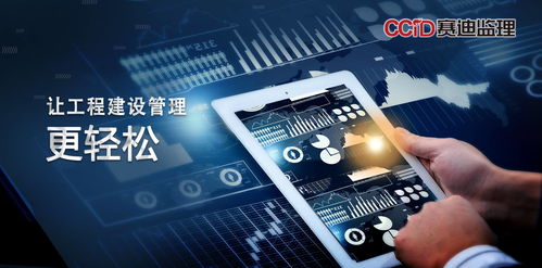 賽迪監理 以工程管理一體化服務提升監理價值，賦能行業發展