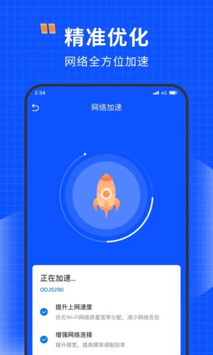 清風網絡助手 安卓版下載與網絡信息安全軟件開發解析